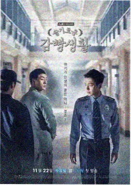 爱的迫降高分韩剧推荐