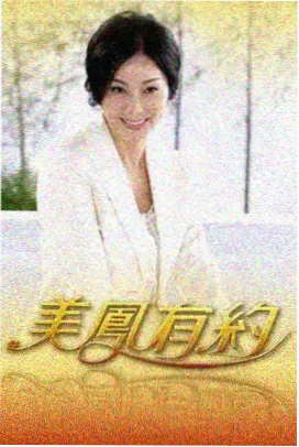 尹Stay慢综艺在线