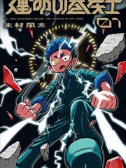 漫改剧集缩略图